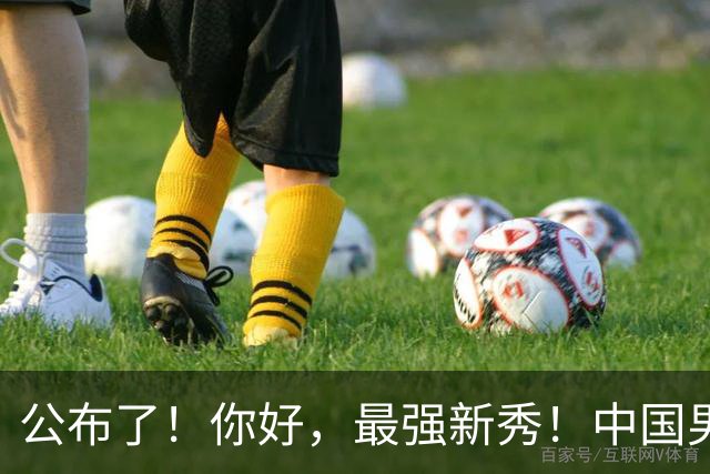 公布了！你好，最强新秀！中国男篮正赛12人名单